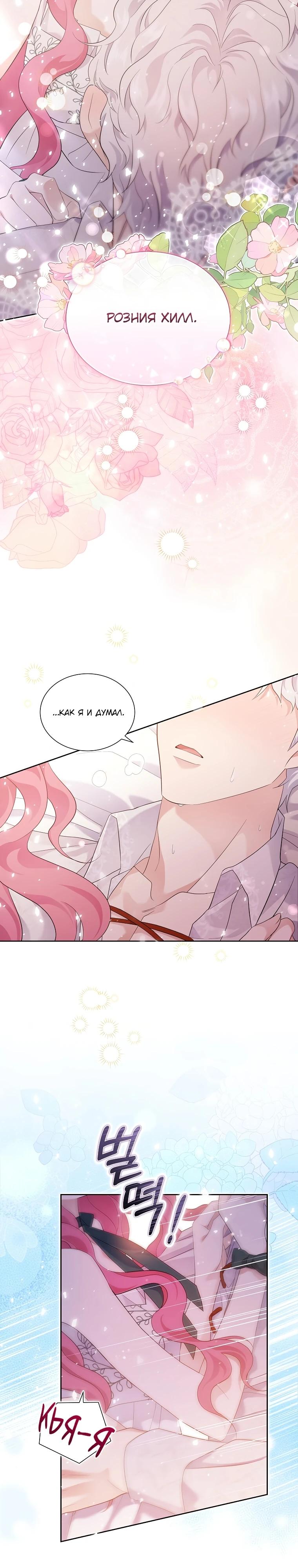 Манга Если вами одержим милый главный герой - Глава 5 Страница 6