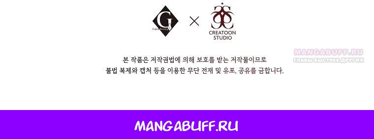 Манга Если вами одержим милый главный герой - Глава 5 Страница 33