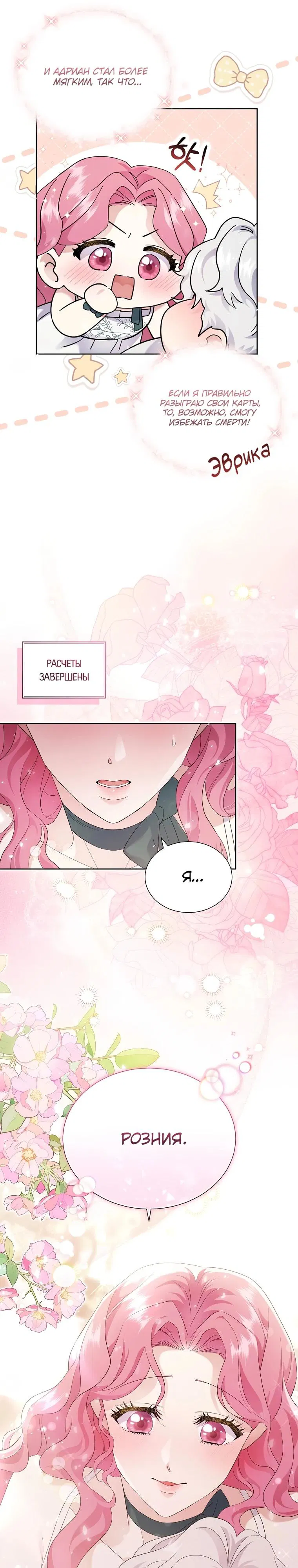 Манга Если вами одержим милый главный герой - Глава 5 Страница 5