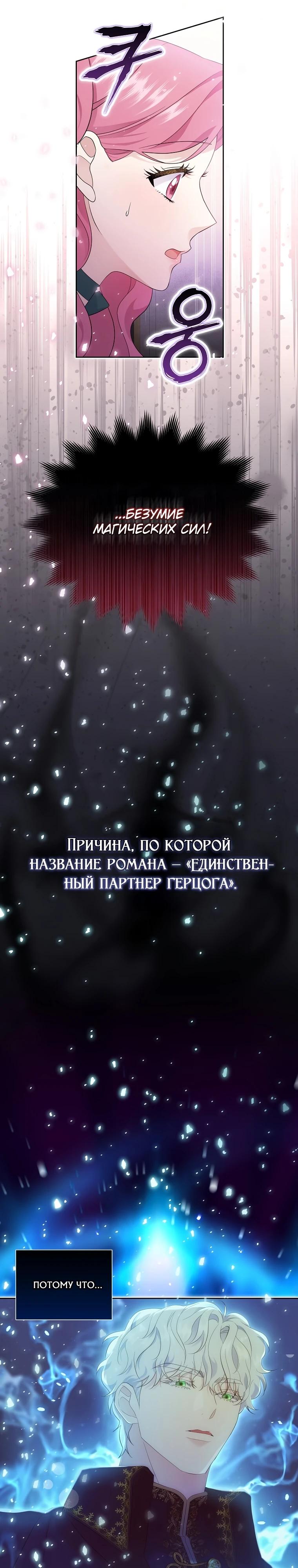 Манга Если вами одержим милый главный герой - Глава 5 Страница 23