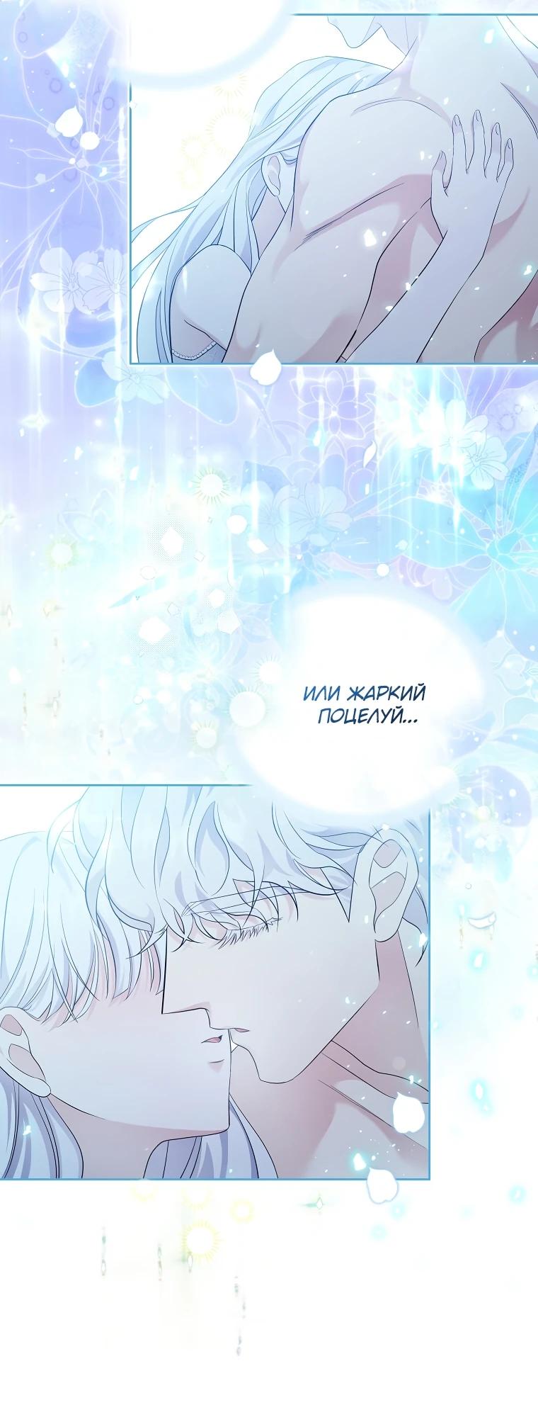 Манга Если вами одержим милый главный герой - Глава 5 Страница 27