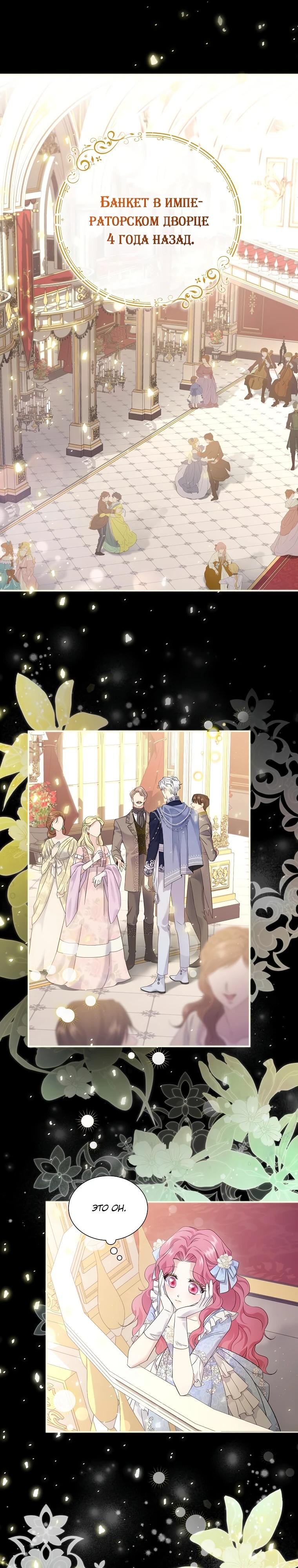 Манга Если вами одержим милый главный герой - Глава 4 Страница 8