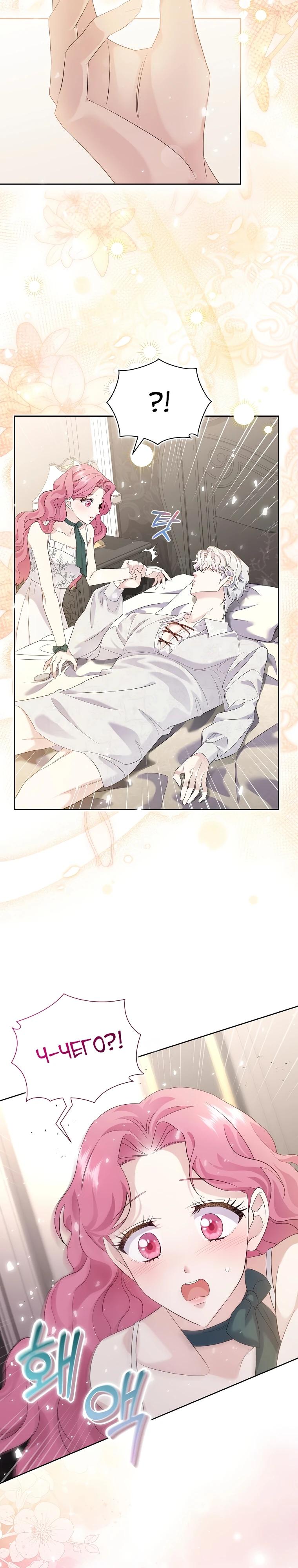 Манга Если вами одержим милый главный герой - Глава 4 Страница 32