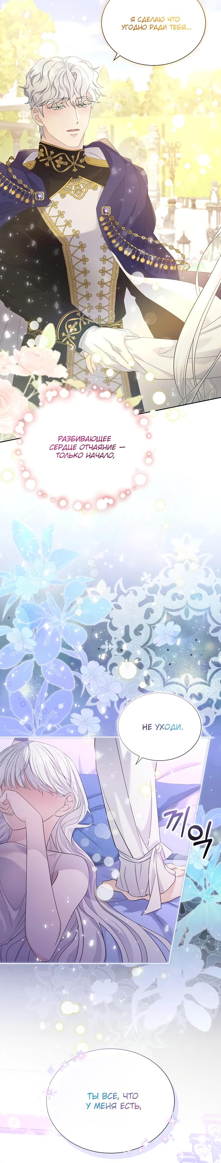 Манга Если вами одержим милый главный герой - Глава 4 Страница 15