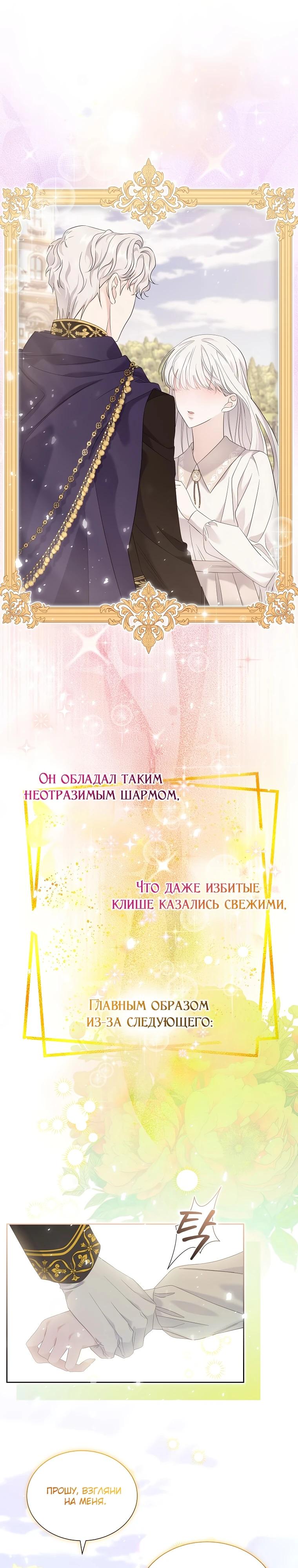 Манга Если вами одержим милый главный герой - Глава 4 Страница 14