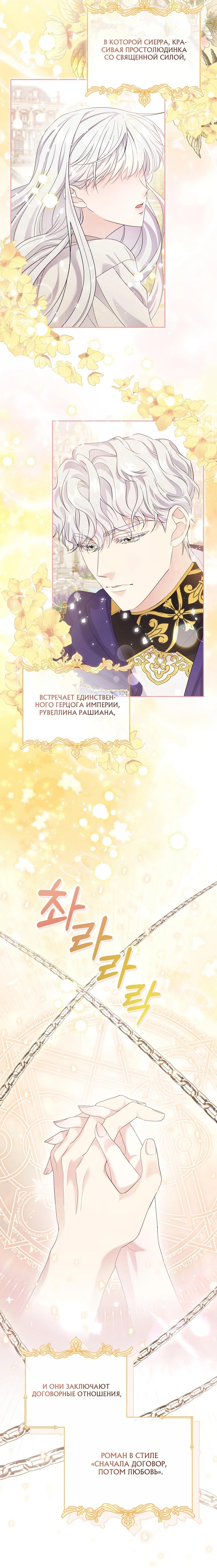 Манга Если вами одержим милый главный герой - Глава 4 Страница 13