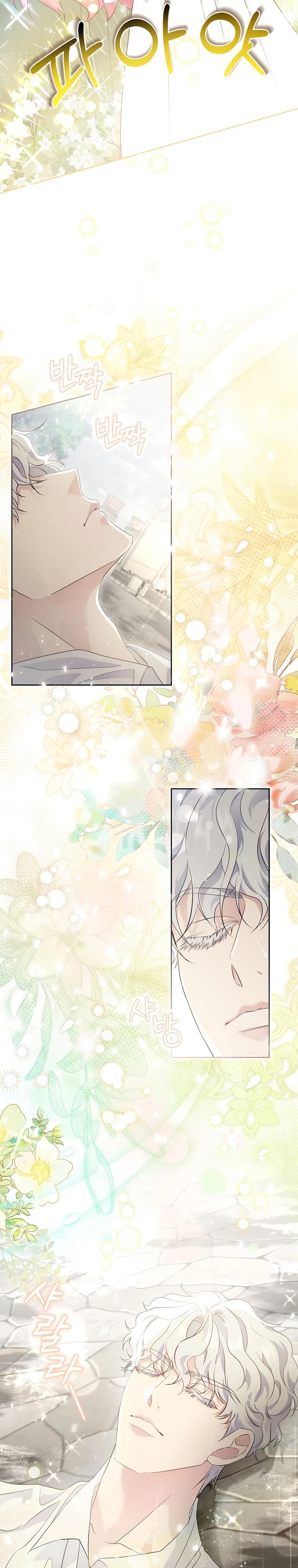 Манга Если вами одержим милый главный герой - Глава 4 Страница 4