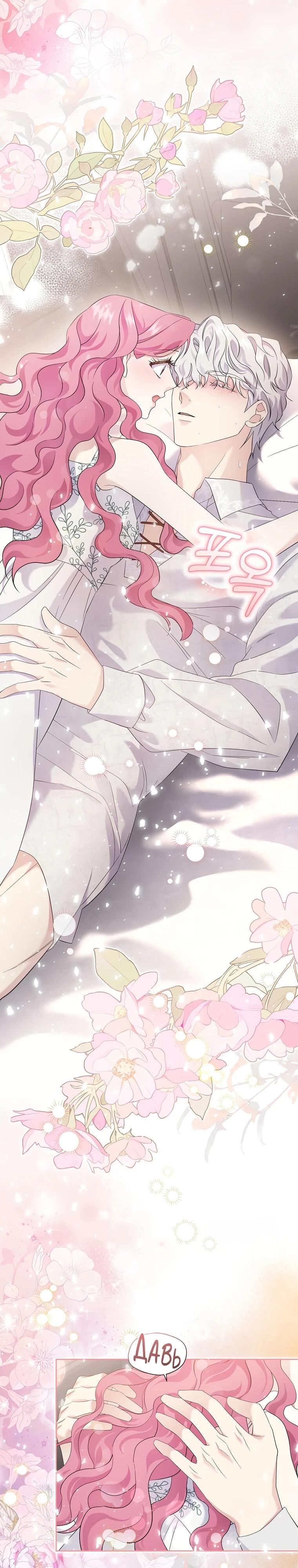 Манга Если вами одержим милый главный герой - Глава 4 Страница 33