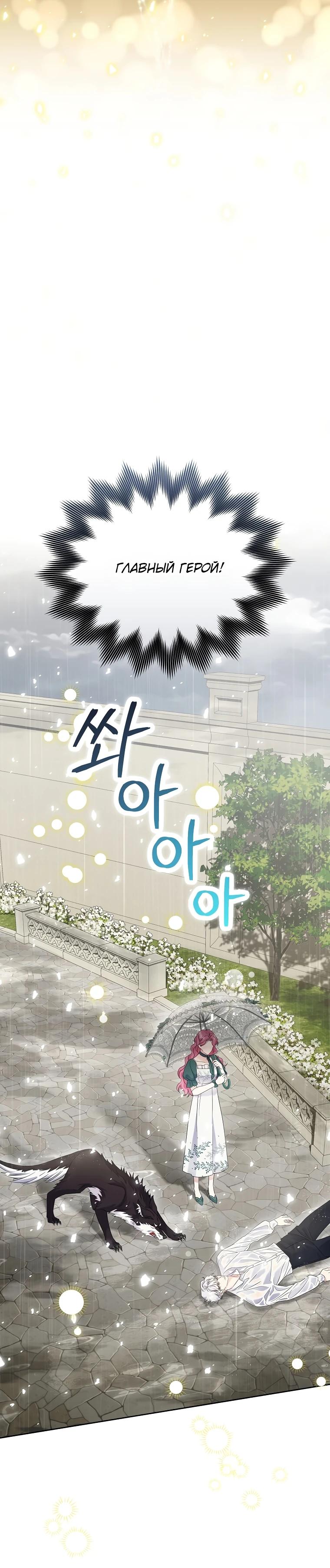 Манга Если вами одержим милый главный герой - Глава 4 Страница 10