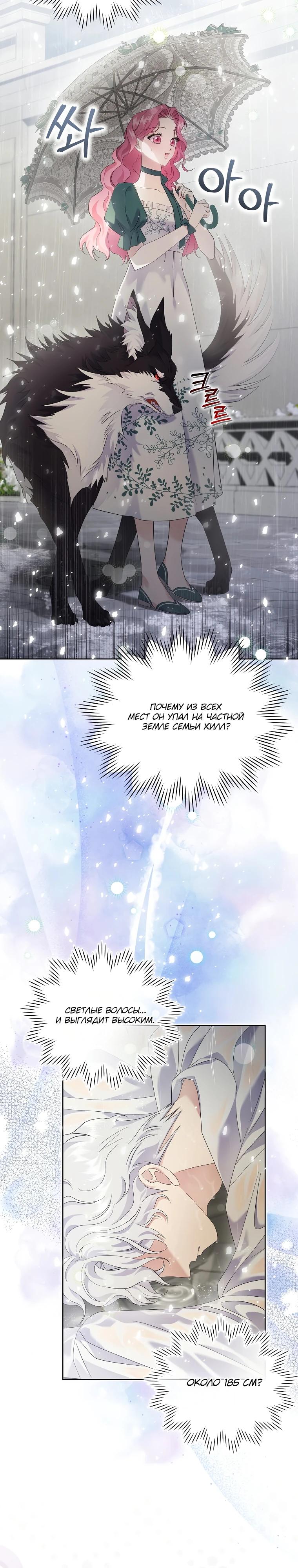 Манга Если вами одержим милый главный герой - Глава 4 Страница 2