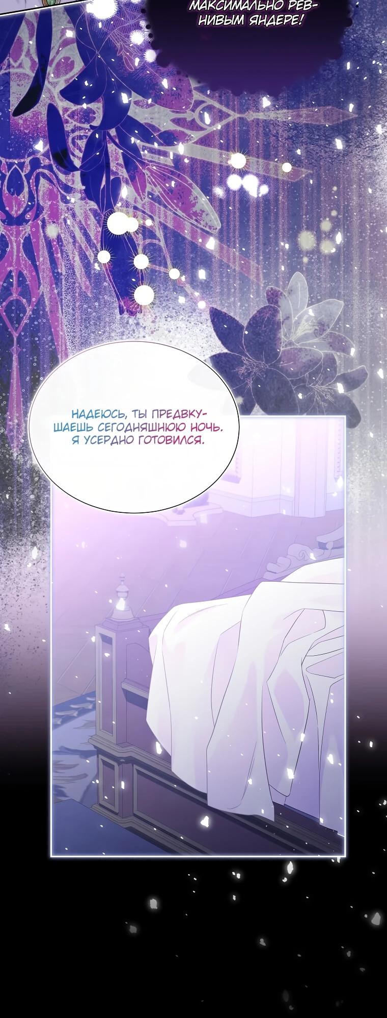 Манга Если вами одержим милый главный герой - Глава 4 Страница 18