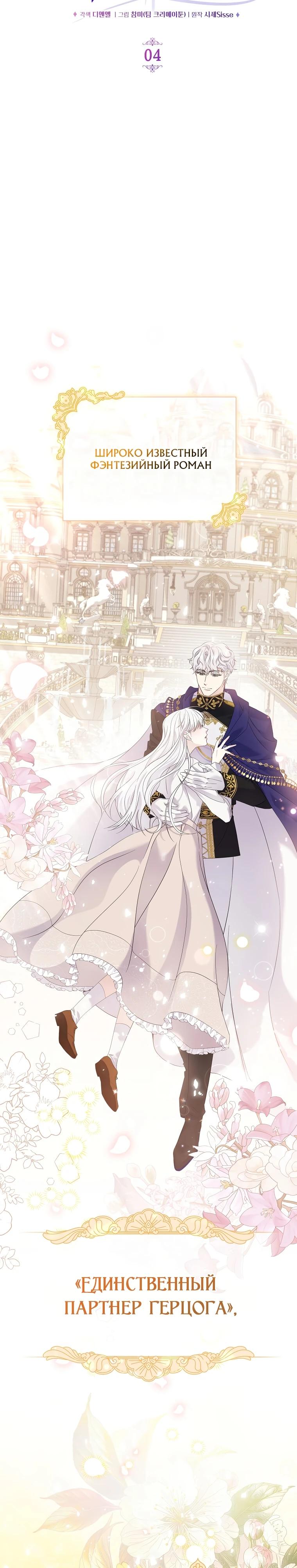 Манга Если вами одержим милый главный герой - Глава 4 Страница 12