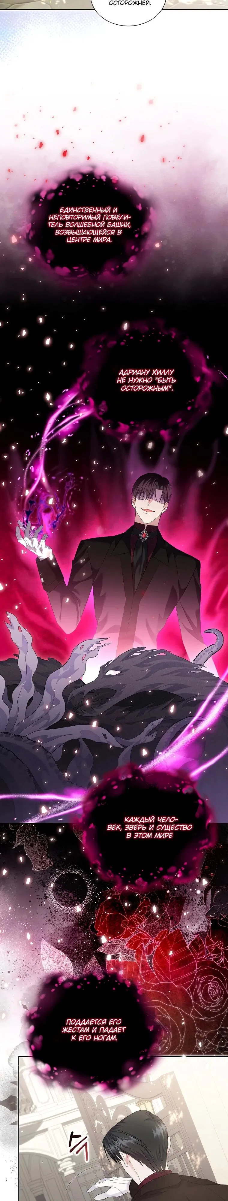 Манга Если вами одержим милый главный герой - Глава 3 Страница 13