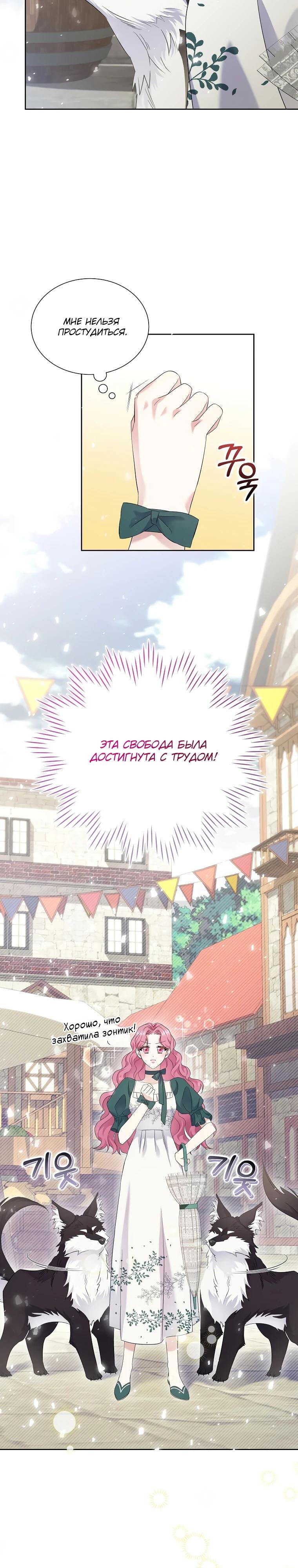 Манга Если вами одержим милый главный герой - Глава 3 Страница 27