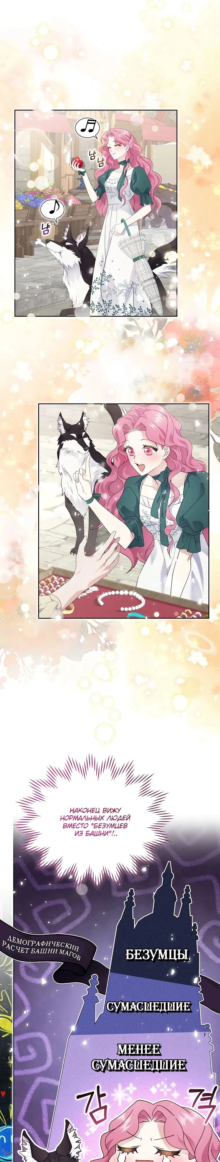 Манга Если вами одержим милый главный герой - Глава 3 Страница 28