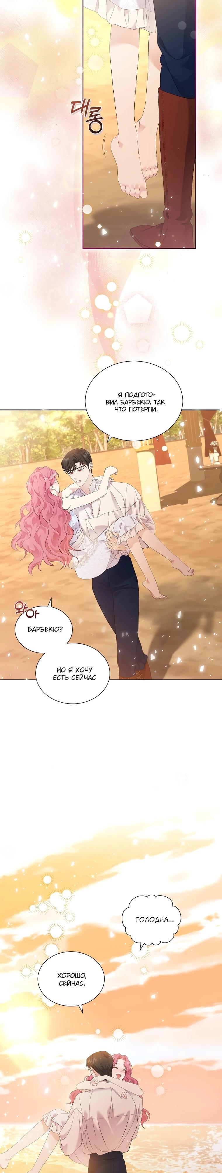 Манга Если вами одержим милый главный герой - Глава 3 Страница 7