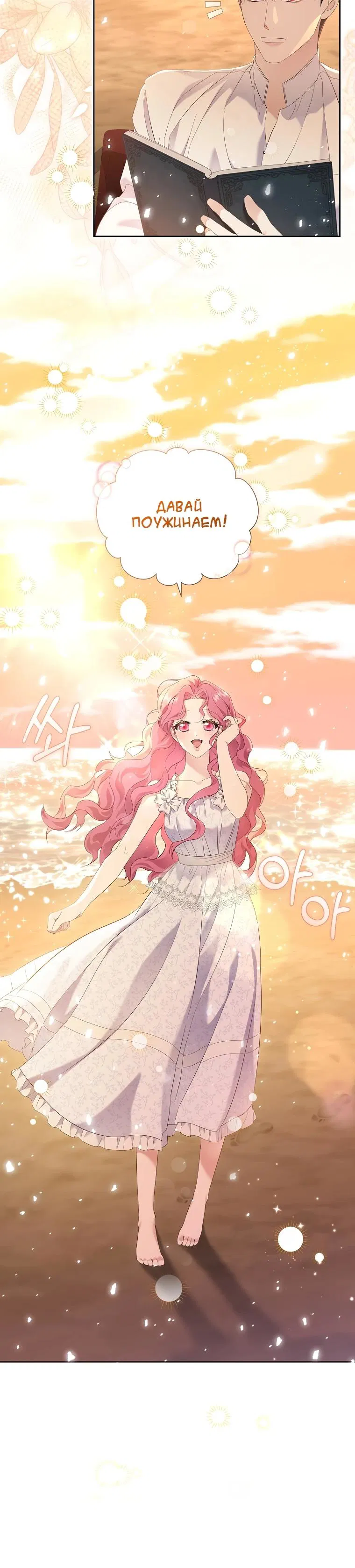 Манга Если вами одержим милый главный герой - Глава 3 Страница 5