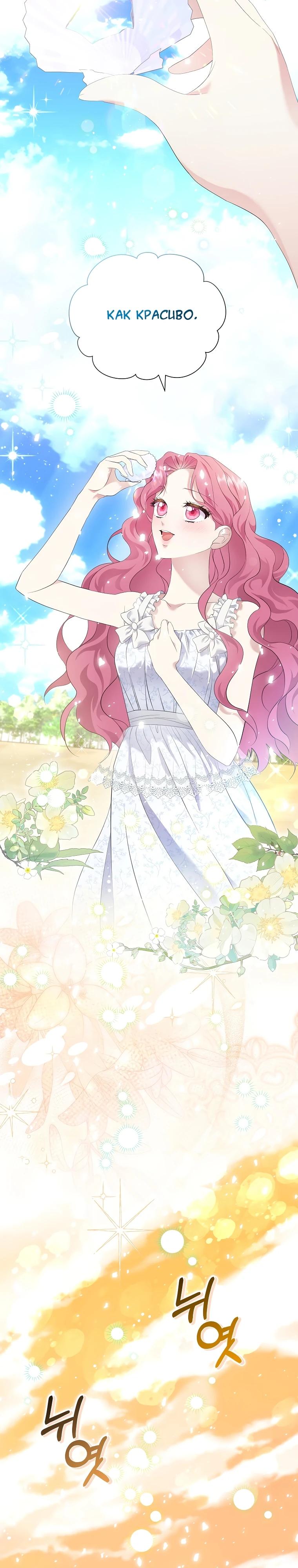 Манга Если вами одержим милый главный герой - Глава 3 Страница 3