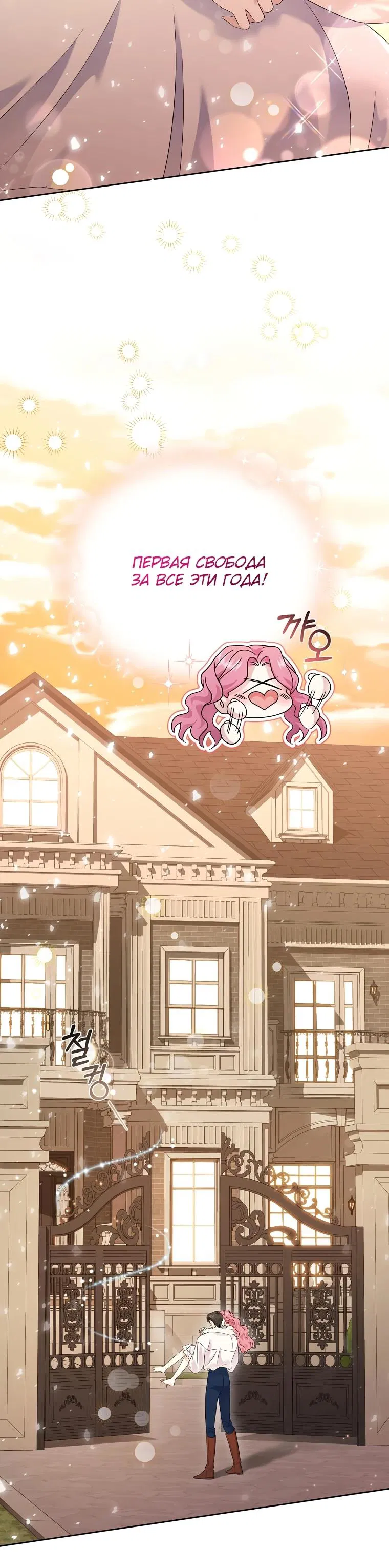 Манга Если вами одержим милый главный герой - Глава 3 Страница 10