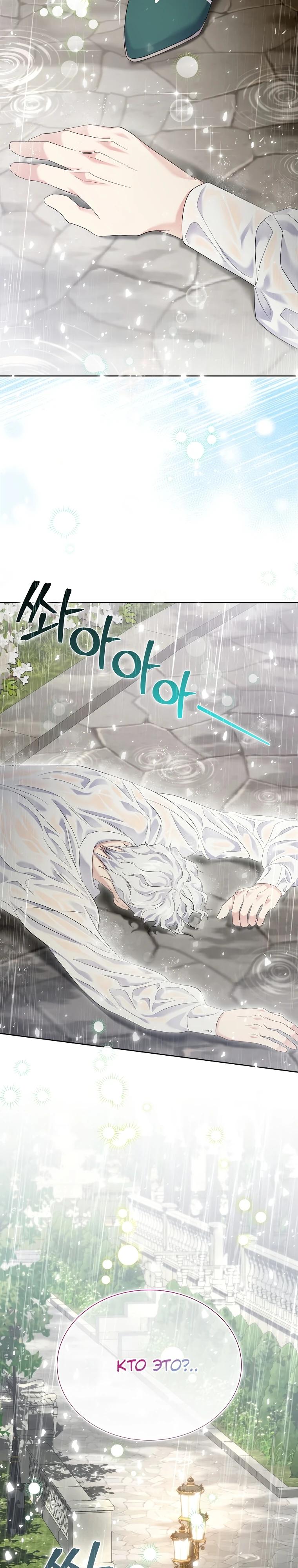 Манга Если вами одержим милый главный герой - Глава 3 Страница 32