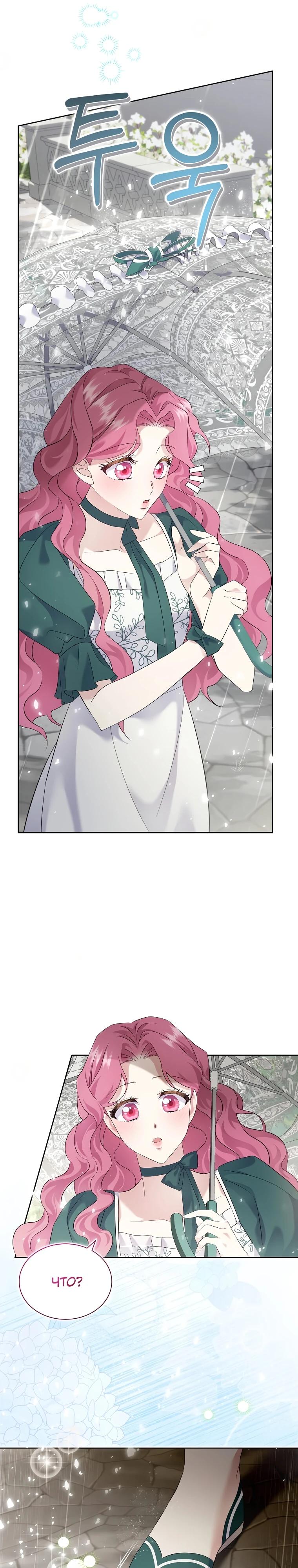 Манга Если вами одержим милый главный герой - Глава 3 Страница 31