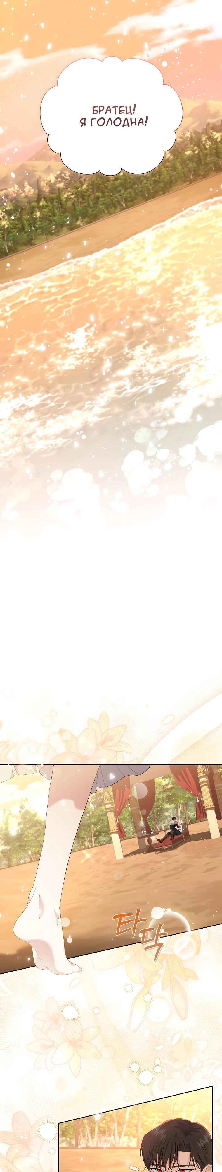 Манга Если вами одержим милый главный герой - Глава 3 Страница 4