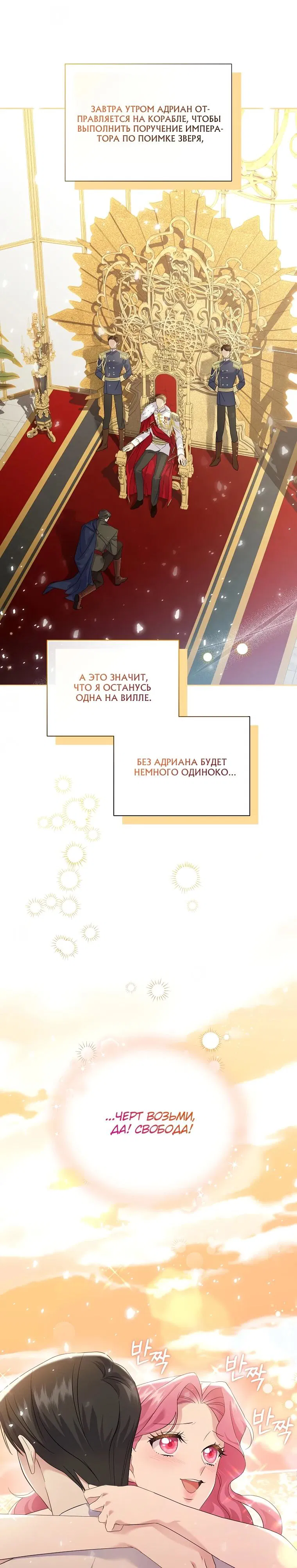 Манга Если вами одержим милый главный герой - Глава 3 Страница 9