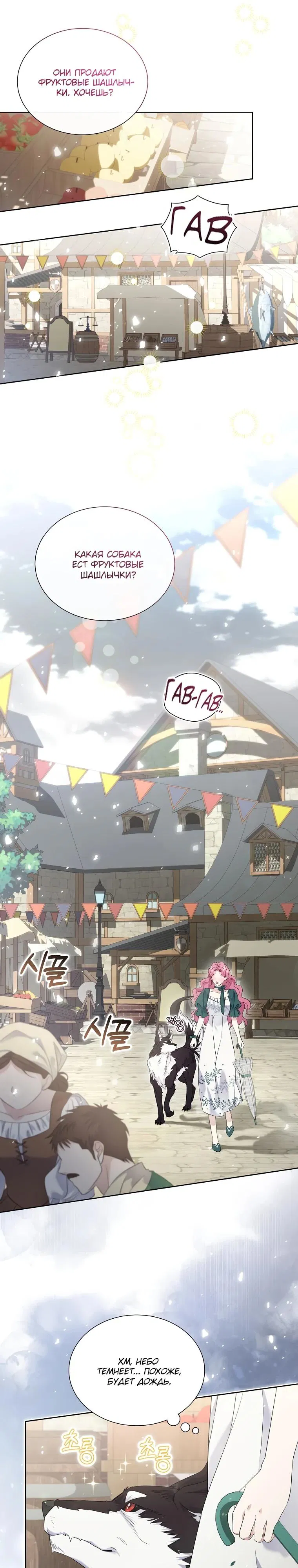 Манга Если вами одержим милый главный герой - Глава 3 Страница 26