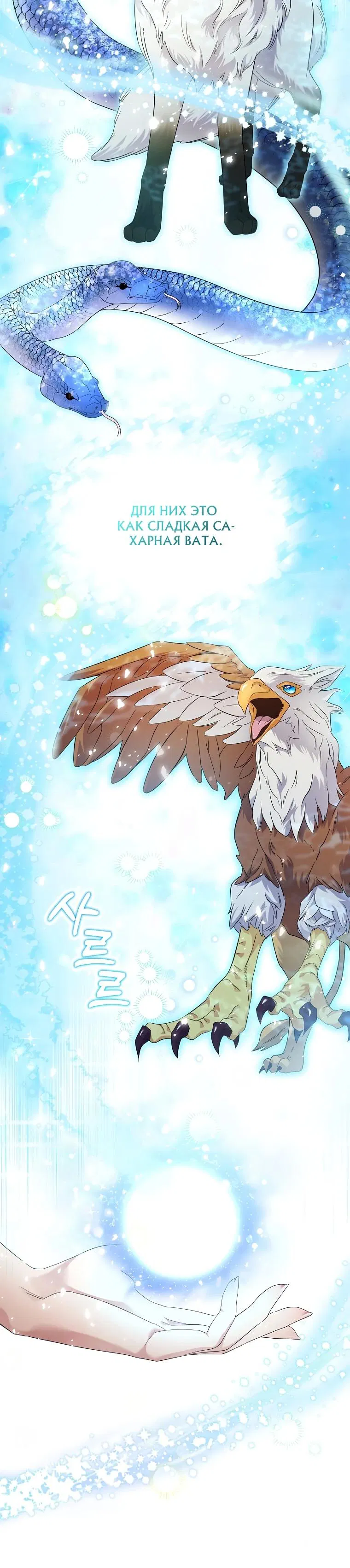 Манга Если вами одержим милый главный герой - Глава 3 Страница 20