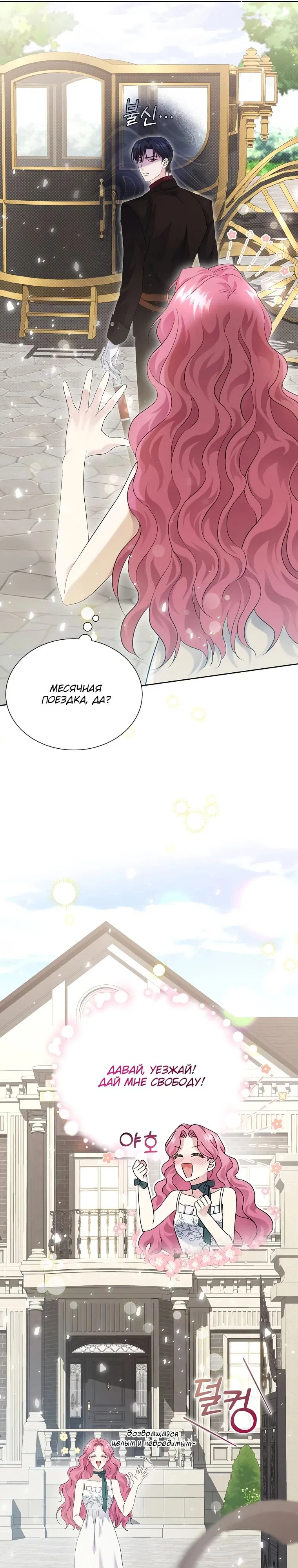 Манга Если вами одержим милый главный герой - Глава 3 Страница 16