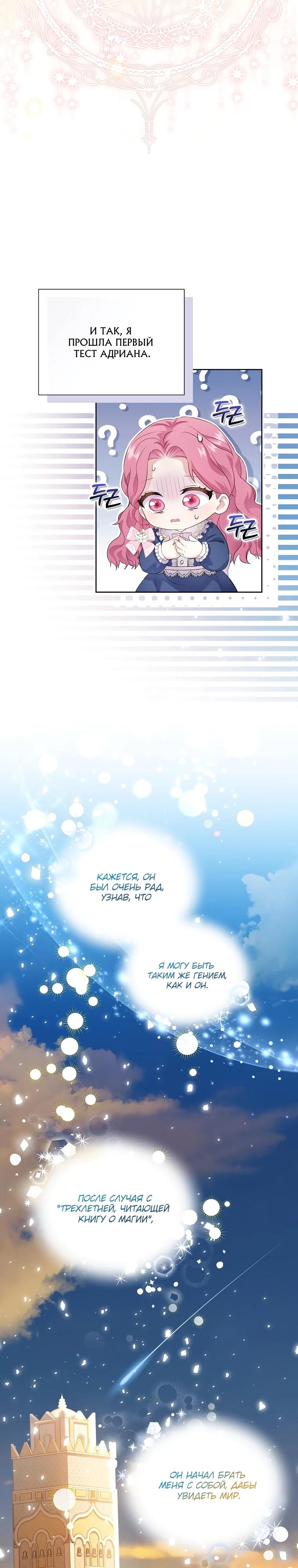 Манга Если вами одержим милый главный герой - Глава 2 Страница 21