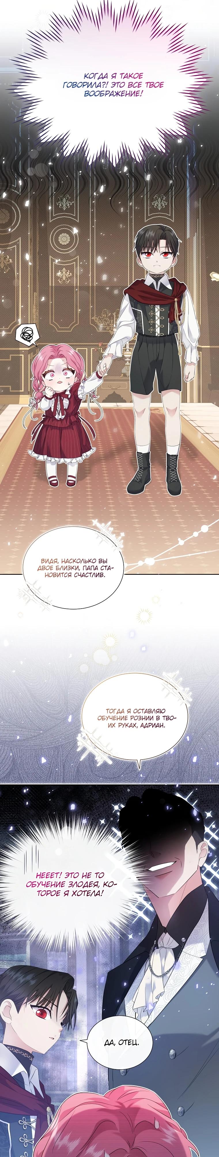 Манга Если вами одержим милый главный герой - Глава 2 Страница 24