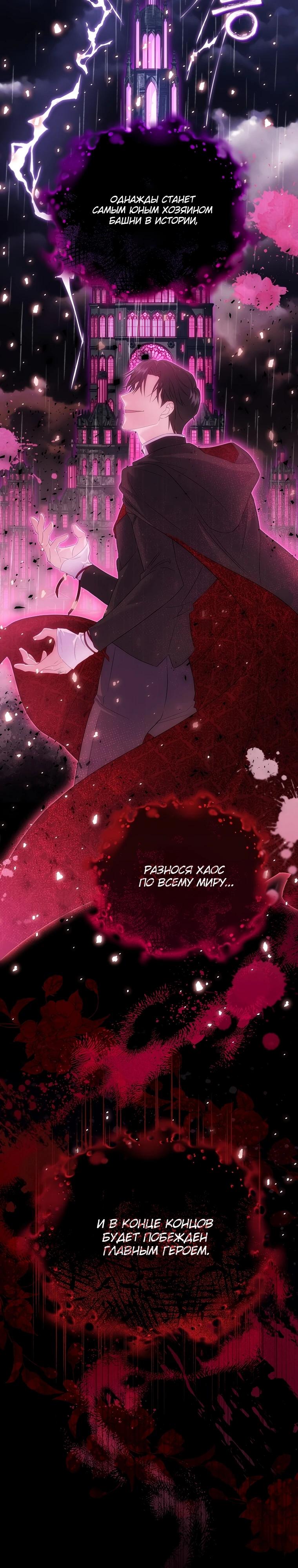 Манга Если вами одержим милый главный герой - Глава 2 Страница 7