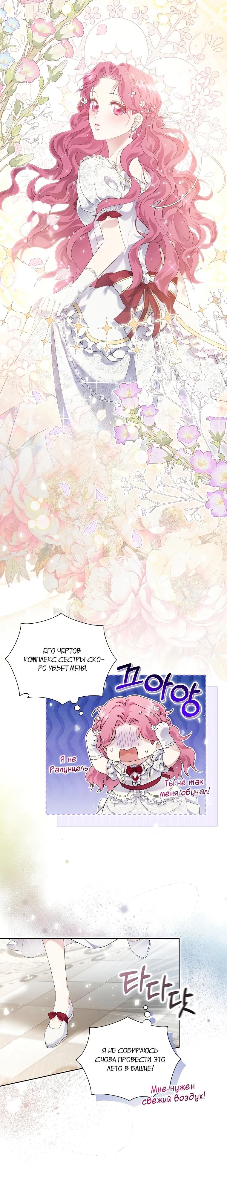 Манга Если вами одержим милый главный герой - Глава 2 Страница 30