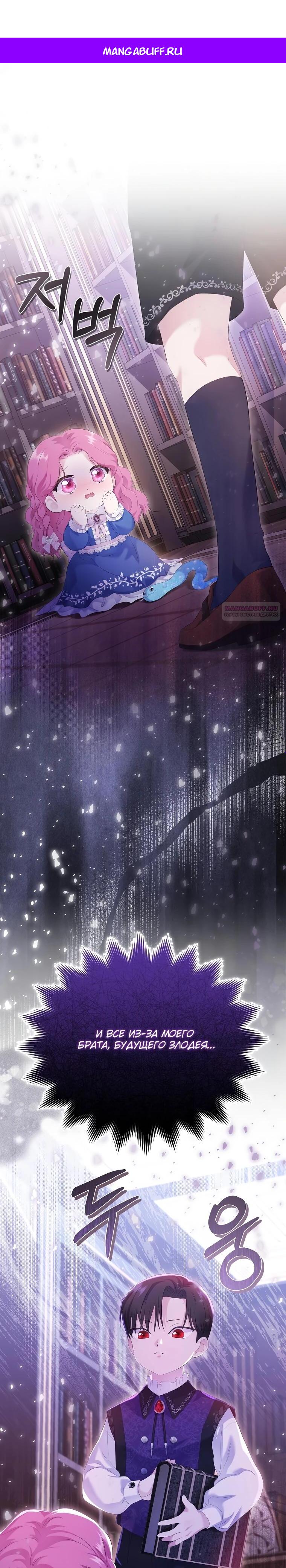 Манга Если вами одержим милый главный герой - Глава 2 Страница 1