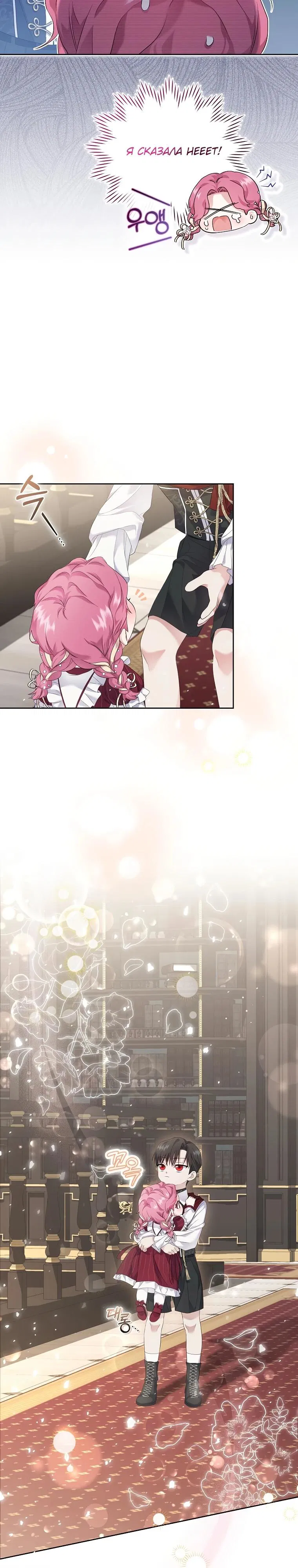 Манга Если вами одержим милый главный герой - Глава 2 Страница 25