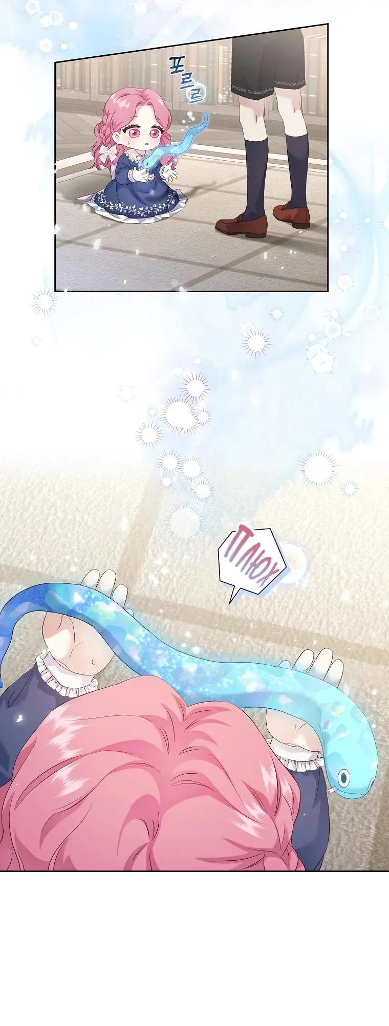 Манга Если вами одержим милый главный герой - Глава 2 Страница 5