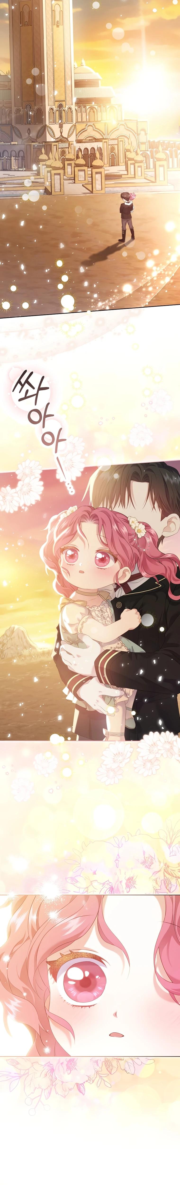 Манга Если вами одержим милый главный герой - Глава 2 Страница 22