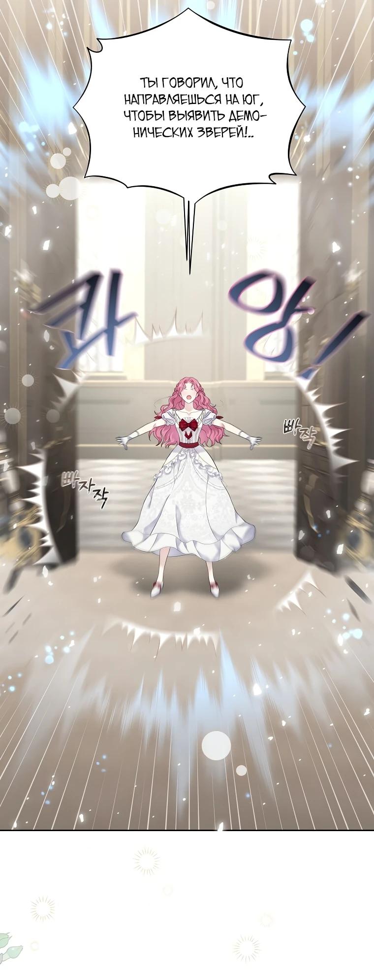 Манга Если вами одержим милый главный герой - Глава 2 Страница 32