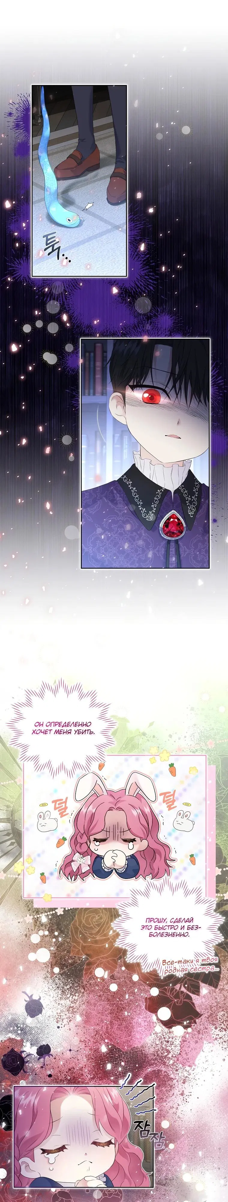 Манга Если вами одержим милый главный герой - Глава 2 Страница 15