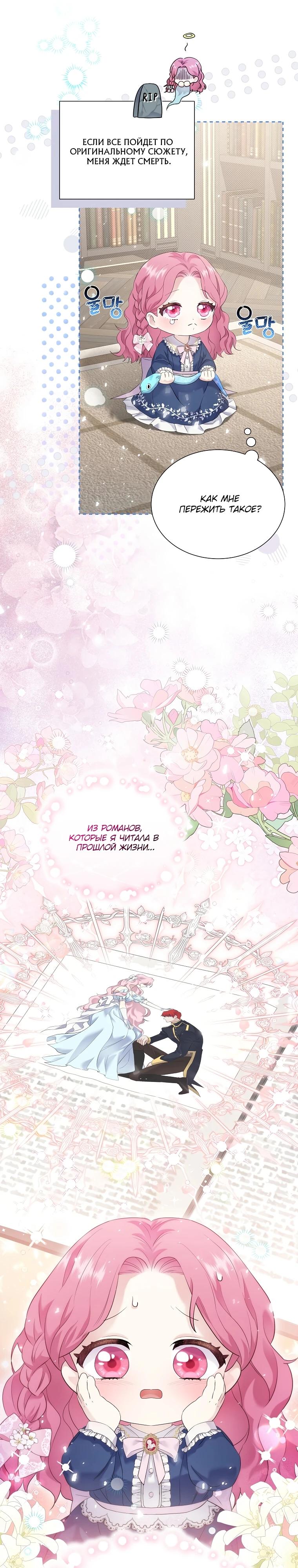 Манга Если вами одержим милый главный герой - Глава 2 Страница 10