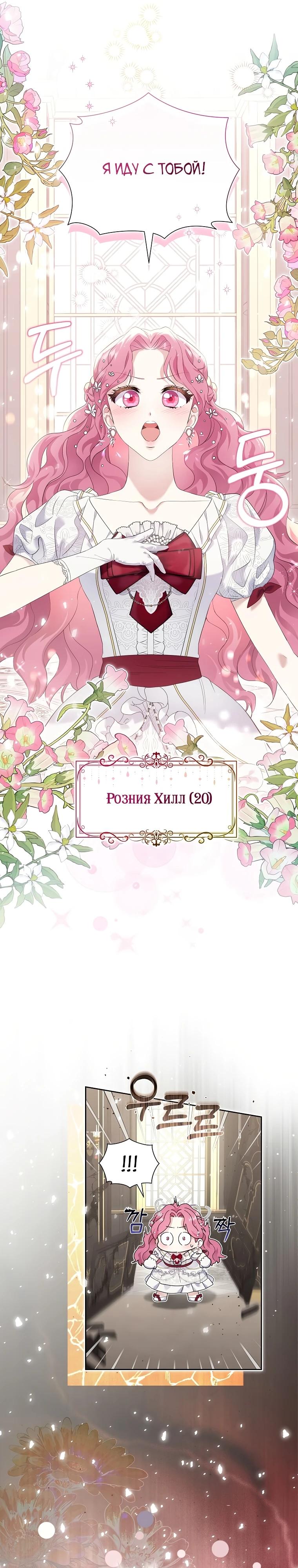 Манга Если вами одержим милый главный герой - Глава 2 Страница 33