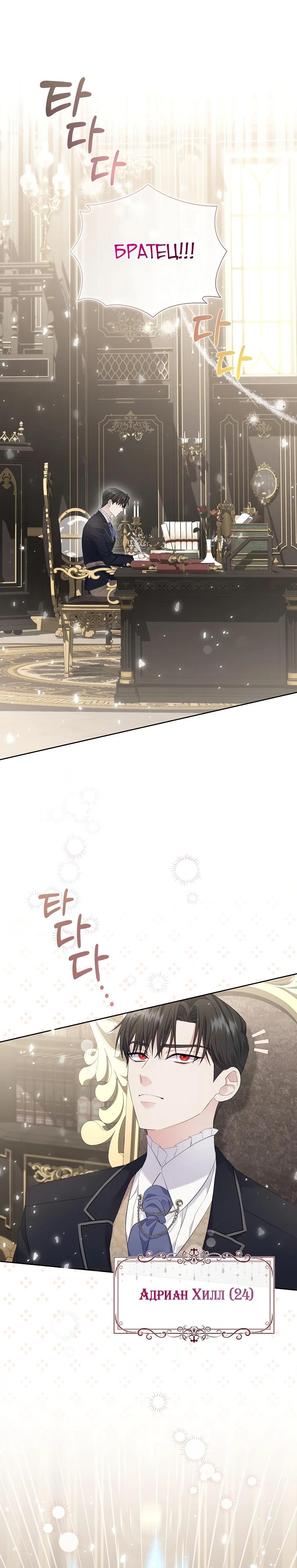 Манга Если вами одержим милый главный герой - Глава 2 Страница 31