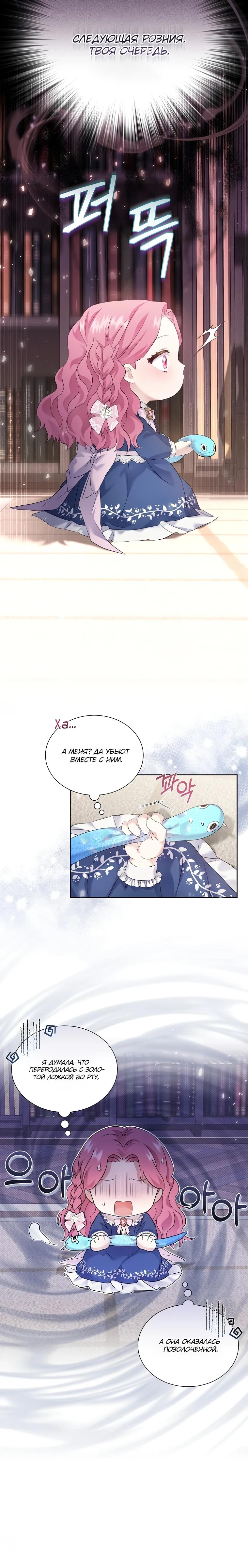 Манга Если вами одержим милый главный герой - Глава 2 Страница 9