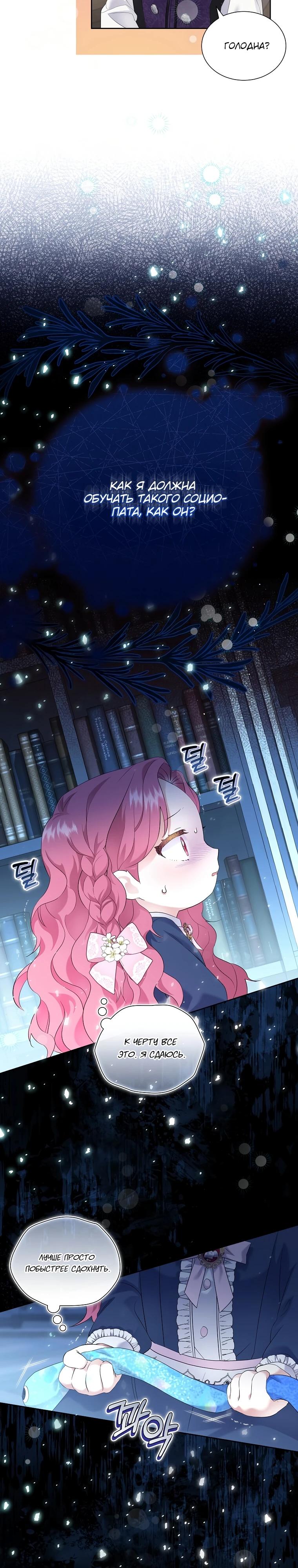 Манга Если вами одержим милый главный герой - Глава 2 Страница 13