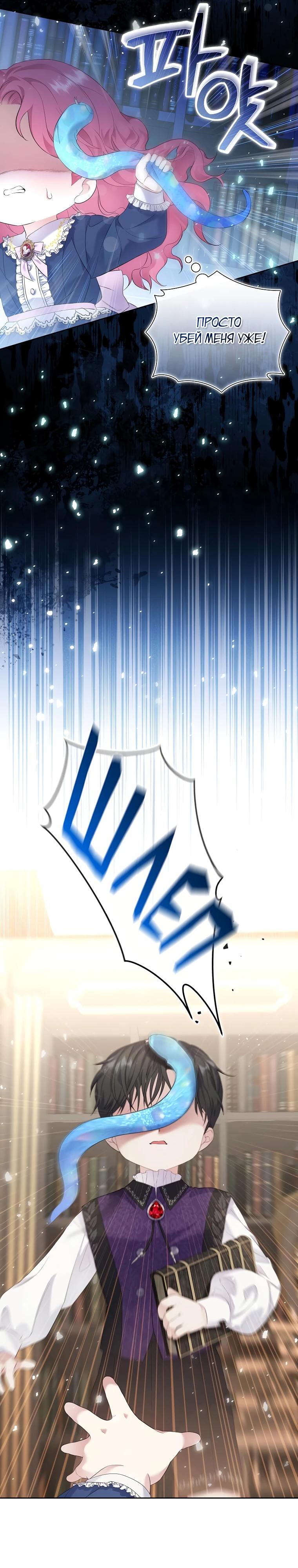 Манга Если вами одержим милый главный герой - Глава 2 Страница 14