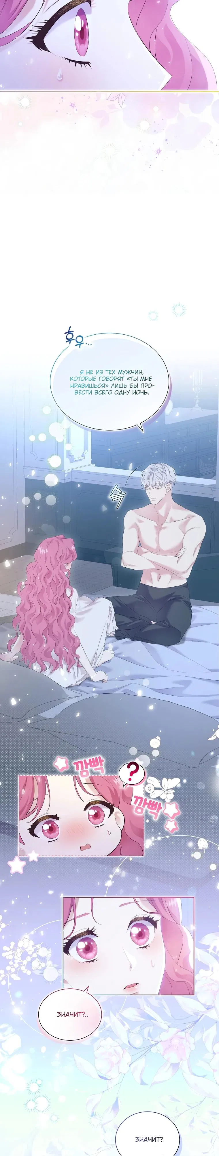 Манга Если вами одержим милый главный герой - Глава 1 Страница 12