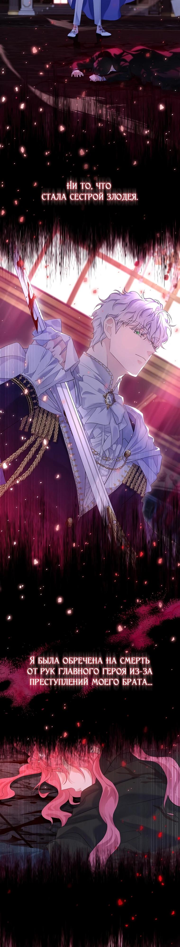 Манга Если вами одержим милый главный герой - Глава 1 Страница 30