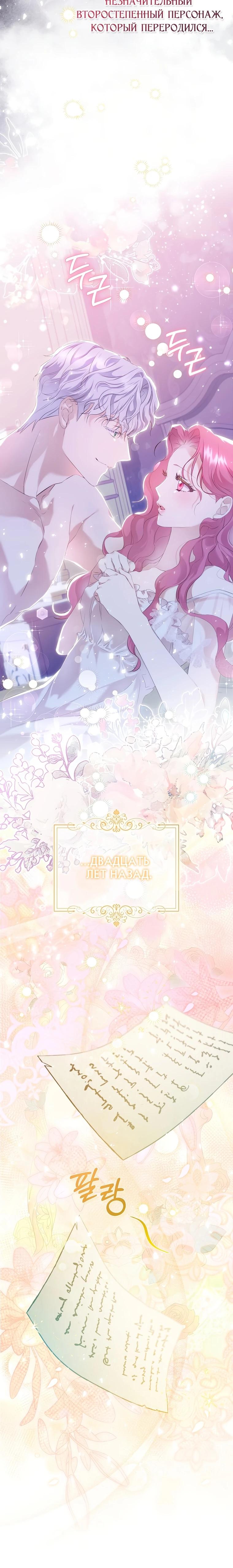 Манга Если вами одержим милый главный герой - Глава 1 Страница 28