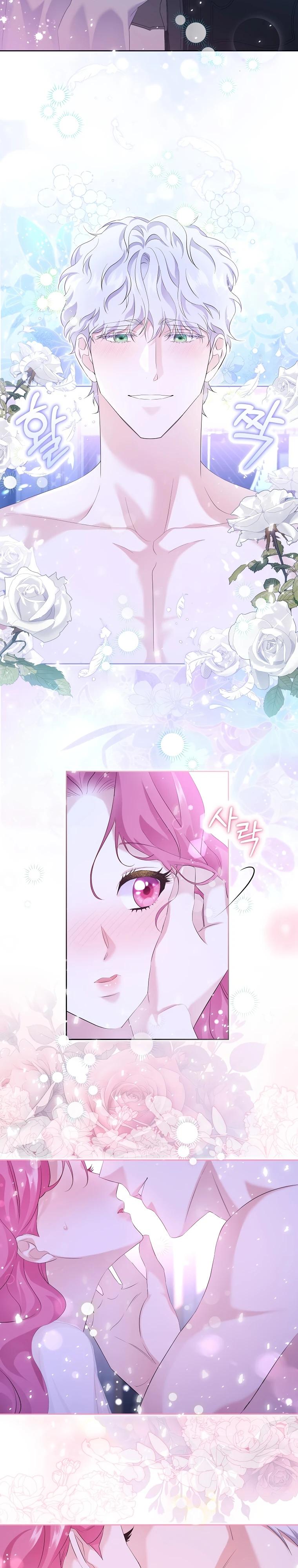 Манга Если вами одержим милый главный герой - Глава 1 Страница 23